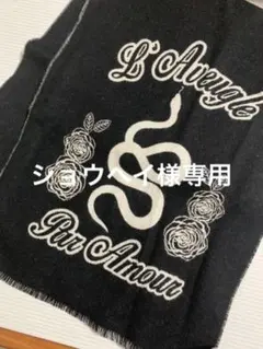 GUCCI グッチ マフラー スネーク ローズ ウールマフラー