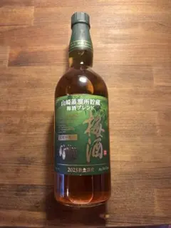 2025年最新】山崎 梅酒 2023の人気アイテム - メルカリ