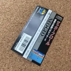 サッカーブロール　【帯のみ】　ネオジオCD