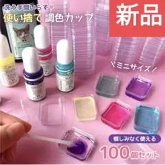隠れ工房 Green Ocean　使い捨てアクリルミニミニカップ　100個　い