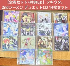 【美品】ツキウタ。 ラジオ!即興舞台編 迷作 赤ずきん? 2025年最新】ツキウタ。 ラジオ! 赤ずきんの人気アイテム - メルカリ