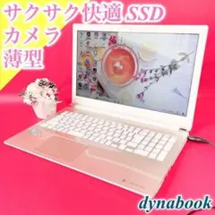 売り切れ続出‼️大容量480GB✨️おしゃれゴールド✨️薄型ノートパソコンSSDカメラ