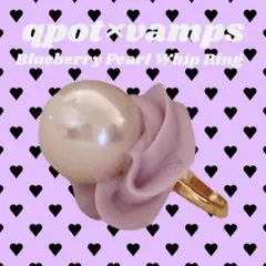 qpot vamps Blueberry Pearl Whip Ring リング