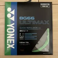 バドミントンガット　BG66ULTIMAX パステルグリーン
