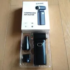 コードレスエアダスター　エアブロワー　ハンディファン