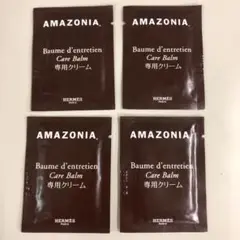 ⑧ AMAZONIA アマゾニア エルメス ケアクリームシート 1.5ml×4包