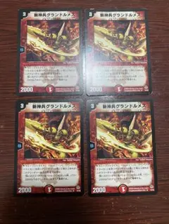 デュエルマスターズ　斬神兵グランドルメス