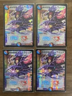 デュエルマスターズ キューブリック 4枚 初期