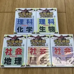 中学受験フラッシュ　DVD CD 2021年改訂版　星みつる