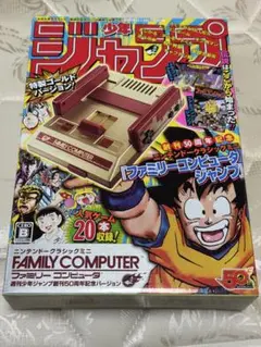 少年ジャンプ創刊50周年記念 ファミコン ニンテンドークラシックミニ ケース付き