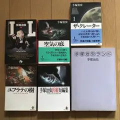 2025年最新】手塚治虫エッセイ集の人気アイテム - メルカリ