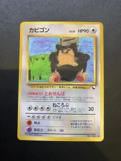 完売 カビゴン ◇ メルカリ - 拡張シート第1弾(青版) ポケモンカードゲーム