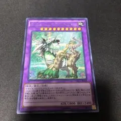 遊戯王 ナチュルエクストリオ シークレット シク trc