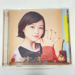 【CD&DVD】サンキュー。 大原櫻子
