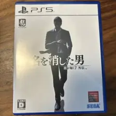 PS5 龍が如く7外伝 名を消した男