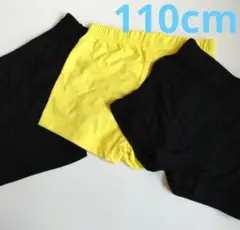 110cm① 1分丈スパッツ 3枚セット 黒・黄色