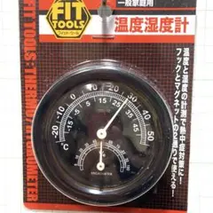 直径7.5㎝　温湿度計　温度計　湿度計