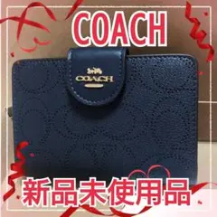 コーチ COACH ミッドナイト パフォレイテッド シグネチャー ミディアム