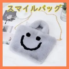 スマイル バッグ もこもこ ふわふわ ハンド トート ショルダー ニコちゃん