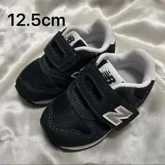 New Balance 373 ベビー スニーカー 12.5cm ブラック