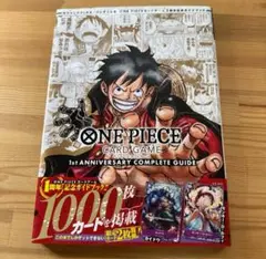 ONE PIECE 1st ANNIVERSARY COMPLETE GUIDE