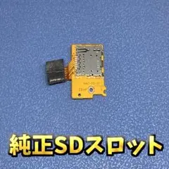 Switch SDカード 基盤 基板 交換 1枚 ジャンク修理　分解純正品