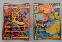 ポケモンカード メガルカリオSR メガフシギバナSR