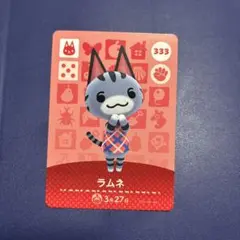 【匿名配送】ラムネ　amiiboカード