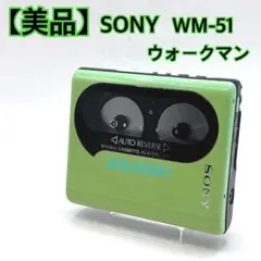 2025年最新】sony WM-51の人気アイテム - メルカリ