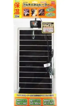 ビバリア マルチパネルヒーター 32W 未使用品
