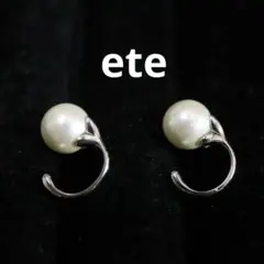 【匿名配送】 ete エテ イヤーカフ 2つセット SV925 パール