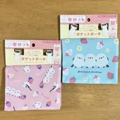 ポケットポーチ ✴︎シマエナガ✴︎ ２個セット