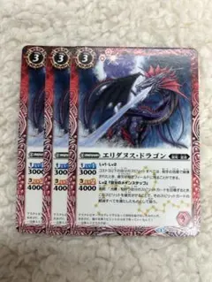 バトスピ エリダヌス・ドラゴン　３枚