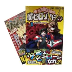 【希少】僕のヒーローアカデミア　漫画　初版　第1巻　帯付き　一巻　ヒロアカ