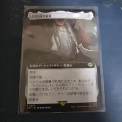 拡張　ミスリルの胴着　日