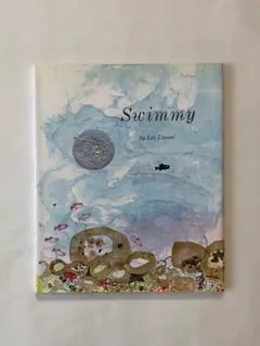英語絵本 "Swimmy"「スイミー」レオ・レオニ　ハードカバー