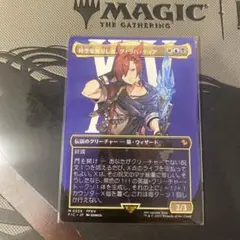 MTG FF 時空を渡りし者、グ・ラハ・ティア ボーダーレス 神話レ