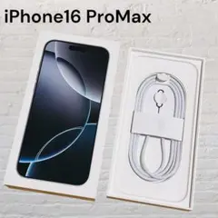 iPhone16 ProMax 空箱 付属品付き　純正充電コード　純正ケーブル