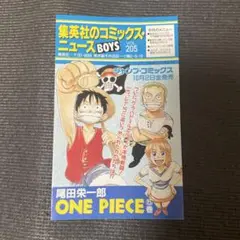 コミックスニュースVOL.205