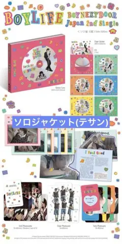 BOYNEXTDOOR BOYLIFE ボネクド アルバム テサン