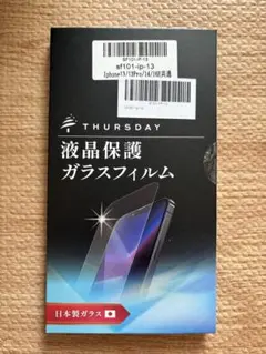 iPhone13/13pro/14/16e 液晶保護ガラスフィルム