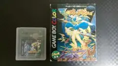 【モン★スタートラベラー】（箱と説明書 & 純正ケース付き）