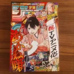 最新★週刊少年ジャンプ 2025　38号