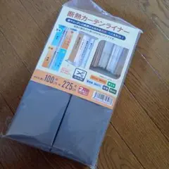 断熱カーテンライナー 100cm x 225cm 2枚入