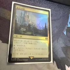 始まりの町　foil ＦＦ　mtg