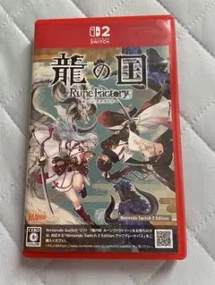 龍の国　ルーンファクトリー　Nintendo Switch 2 Edition