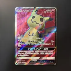 ポケモンカード ミミッキュgx sr
