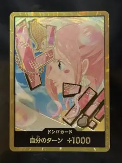 ワンピースカード　THE BEST 2 しらほし　金ドン!!カード