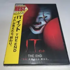 【新品未開封】 DVD IT/イット THE END それが見えたら、終わり。