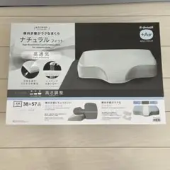 ニトリ Nブレスエア 通気性の良い 横向き寝がラクな枕2